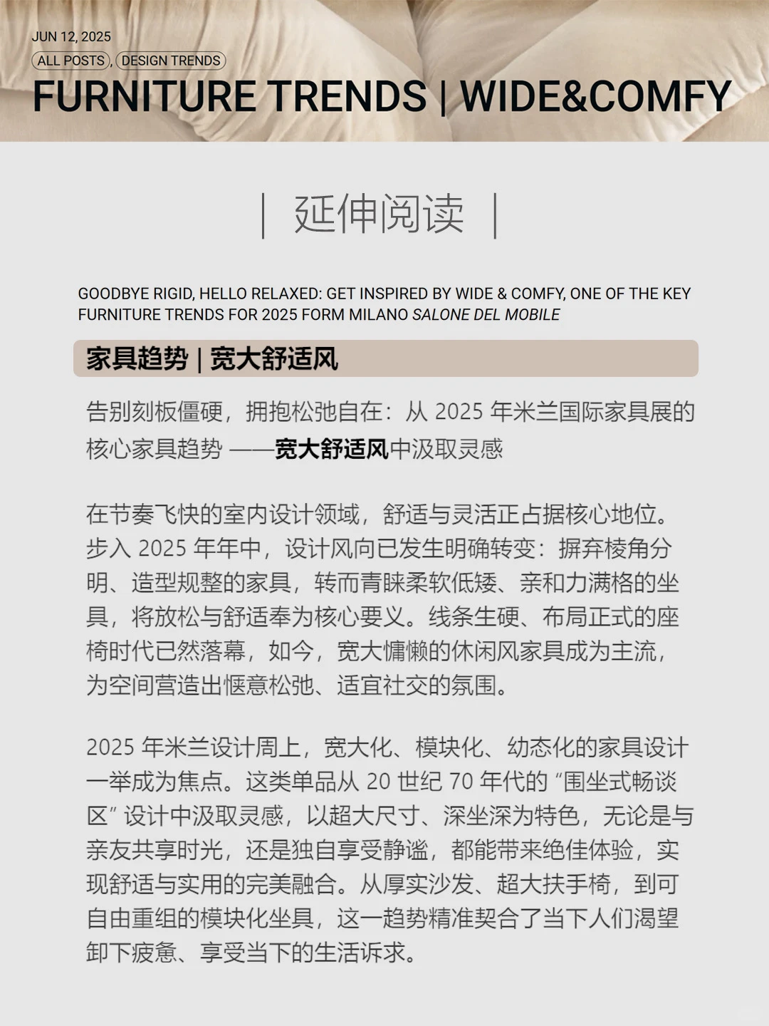 包容性感官设计:触感、色彩与材质即交互界面