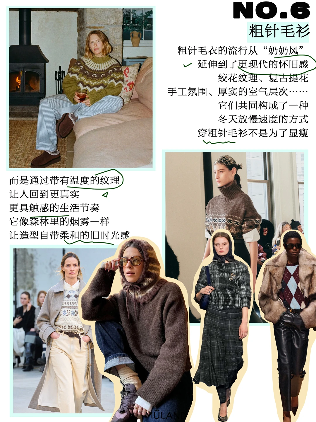 秋冬衣橱灵感!如何打造冬日份游牧时髦感?