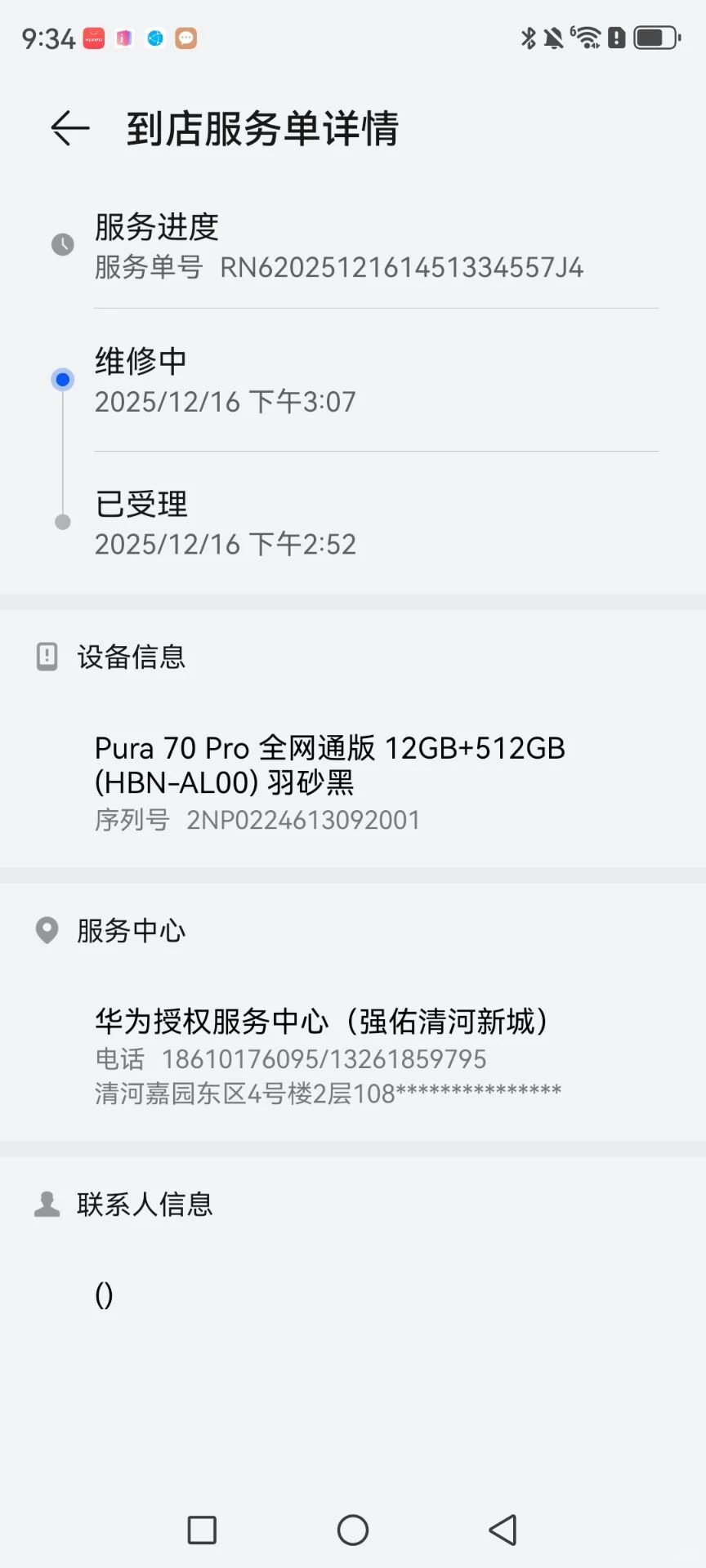 华为避雷帖