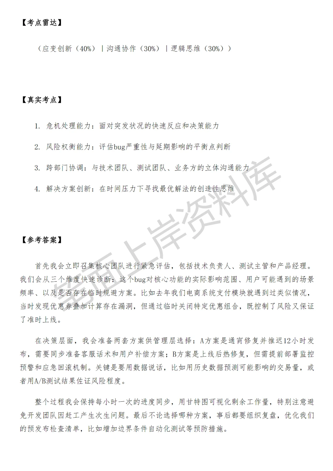 腾讯混元AGI模型架构研究员