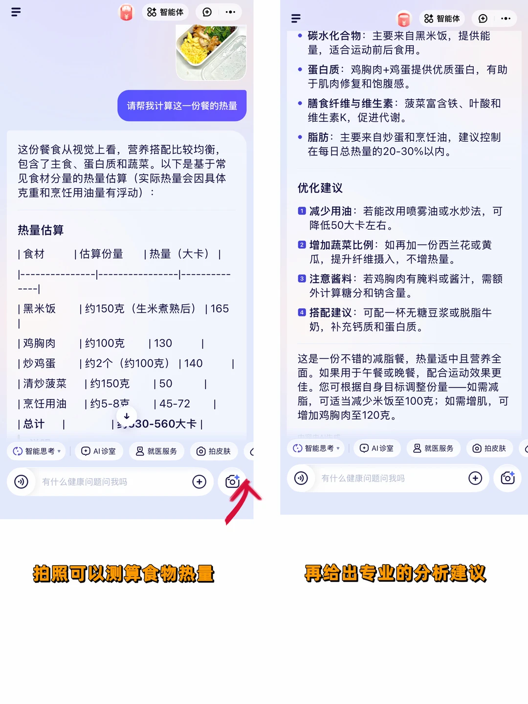 120-88|爆改骨感辣妹 饮食运动总结照抄就行
