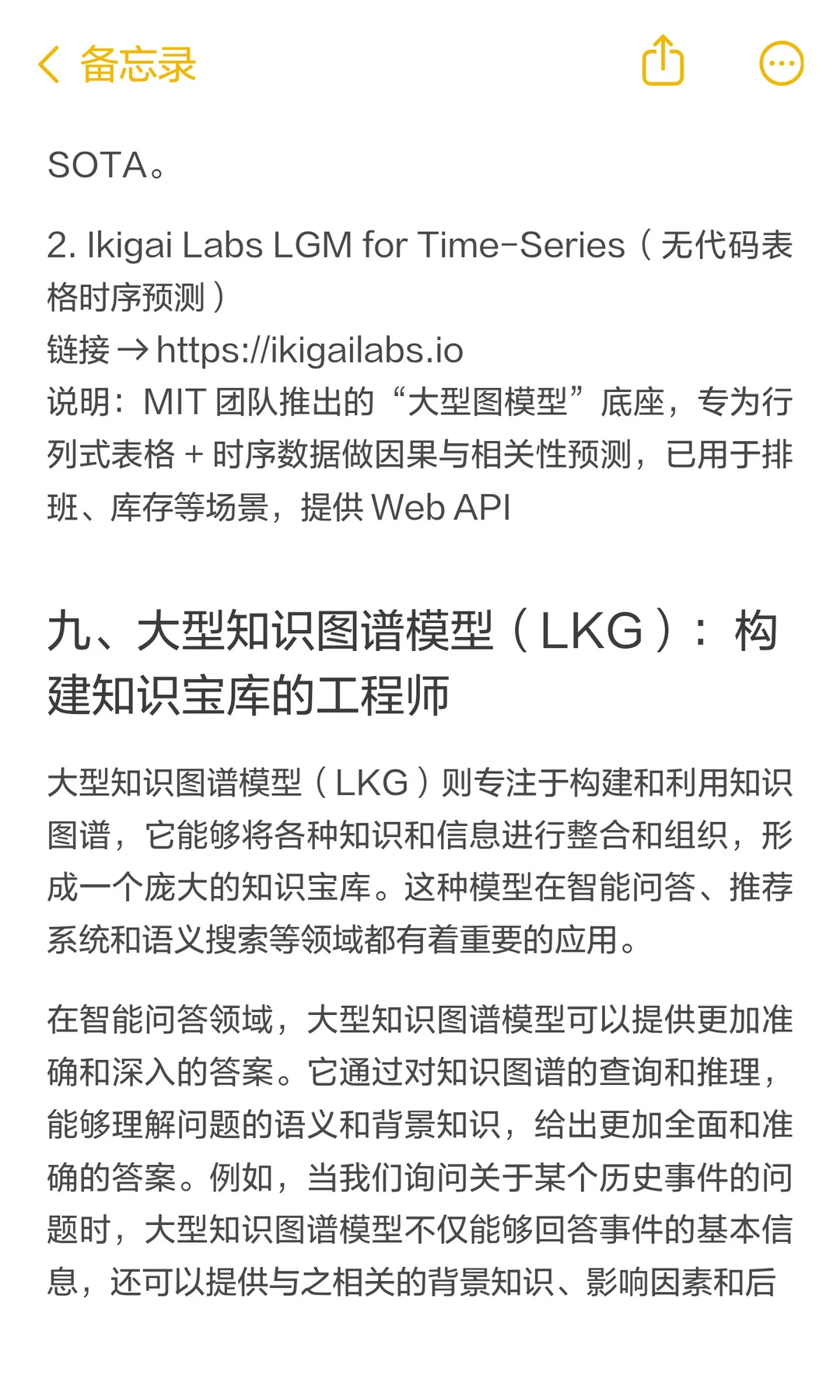 8个隐藏AI利器,认知大模型直接封神⚡