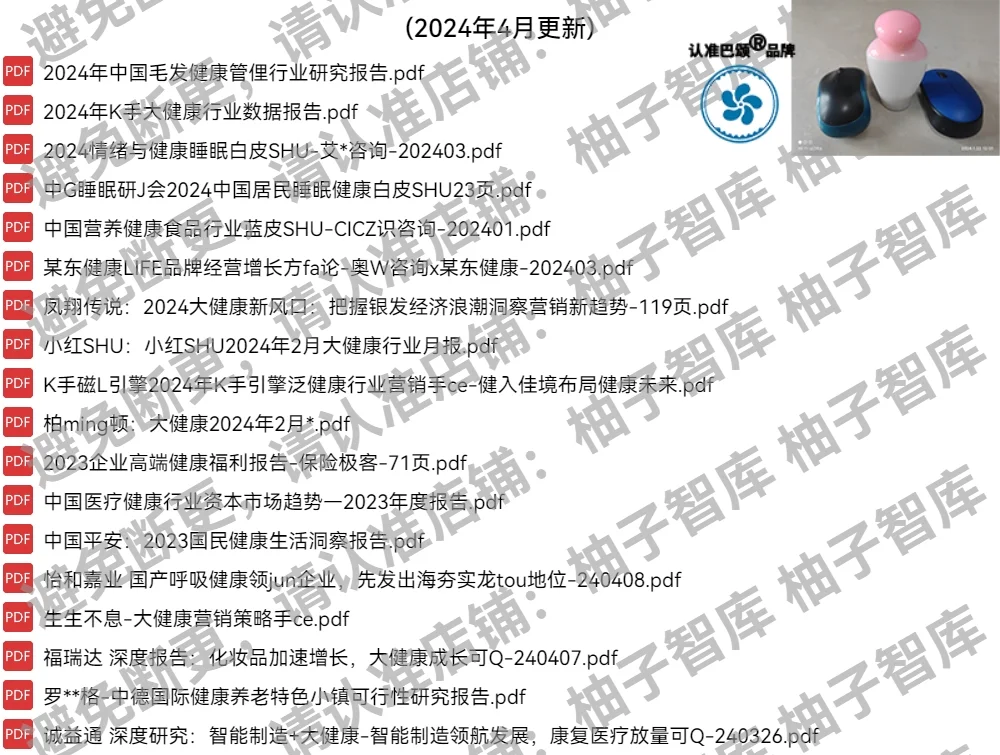 ❄️行业洞察报告，超有料