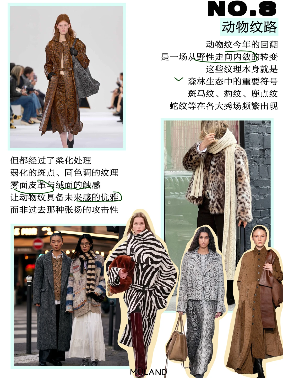 秋冬衣橱灵感!如何打造冬日份游牧时髦感?