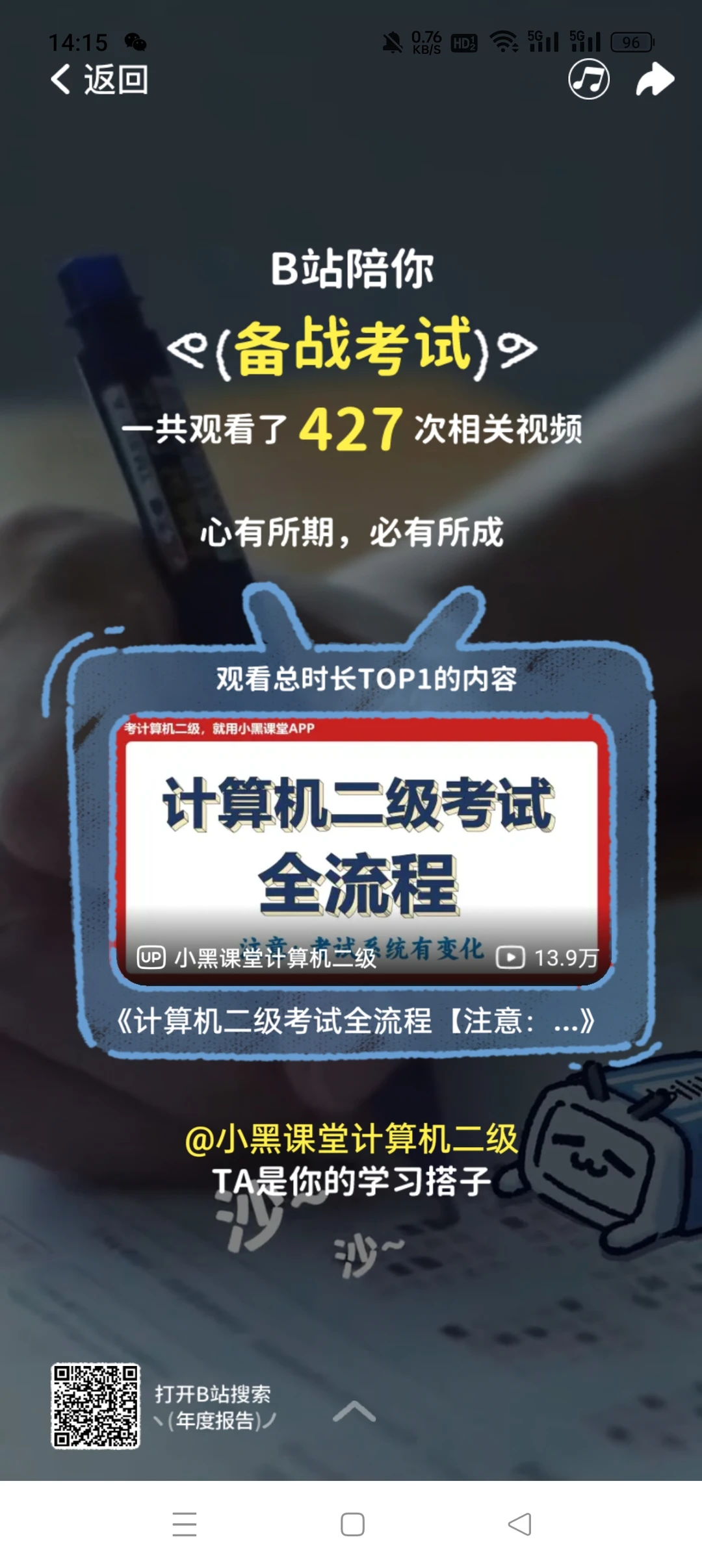 app总结报告大汇总！