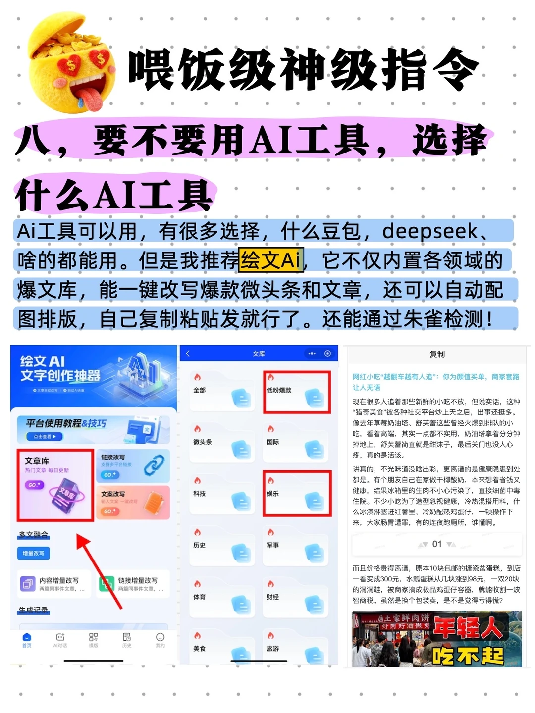 头条神级指令(超详细）