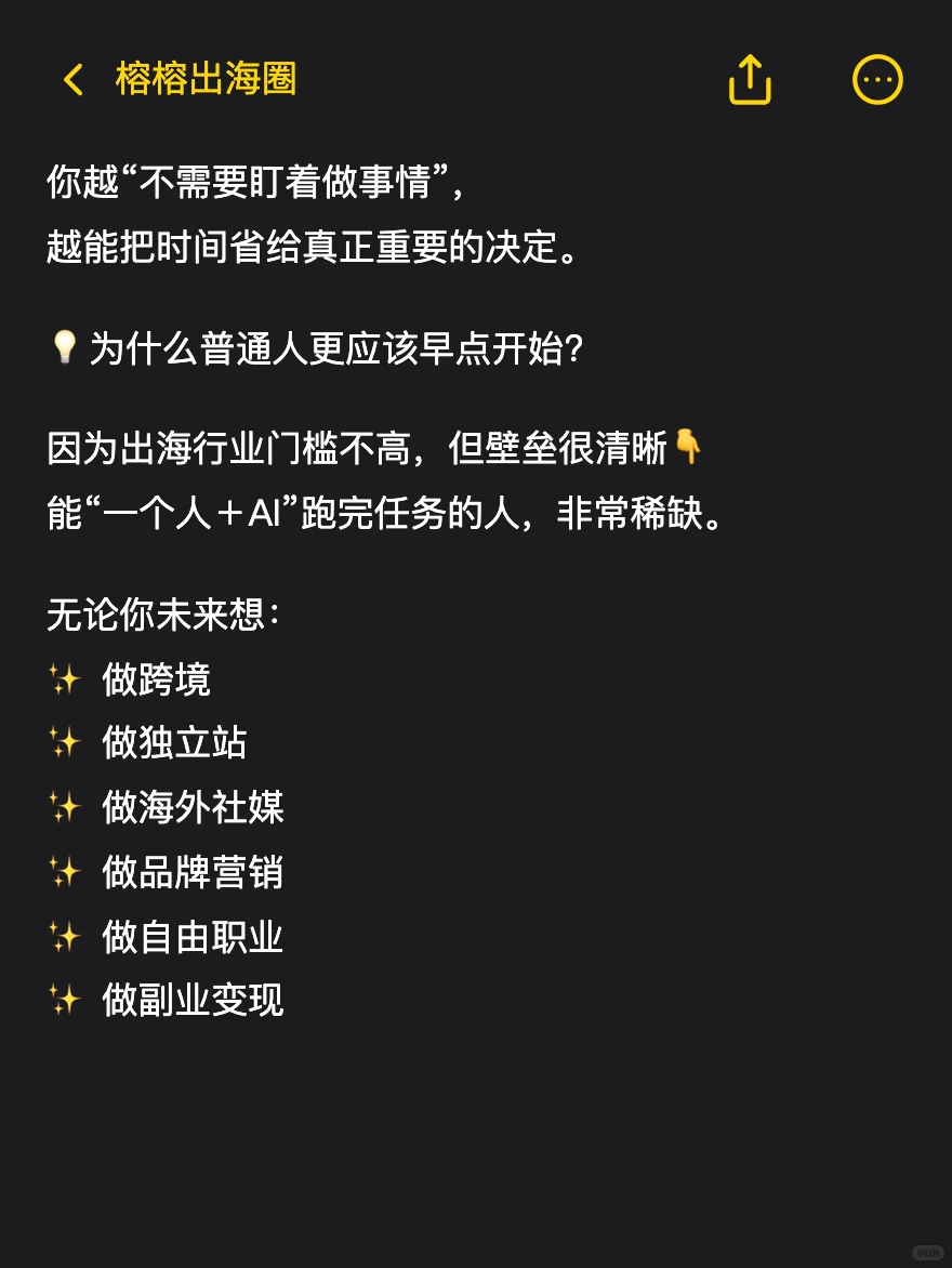 建议在失业前,做自己的 AI 出海一人公司