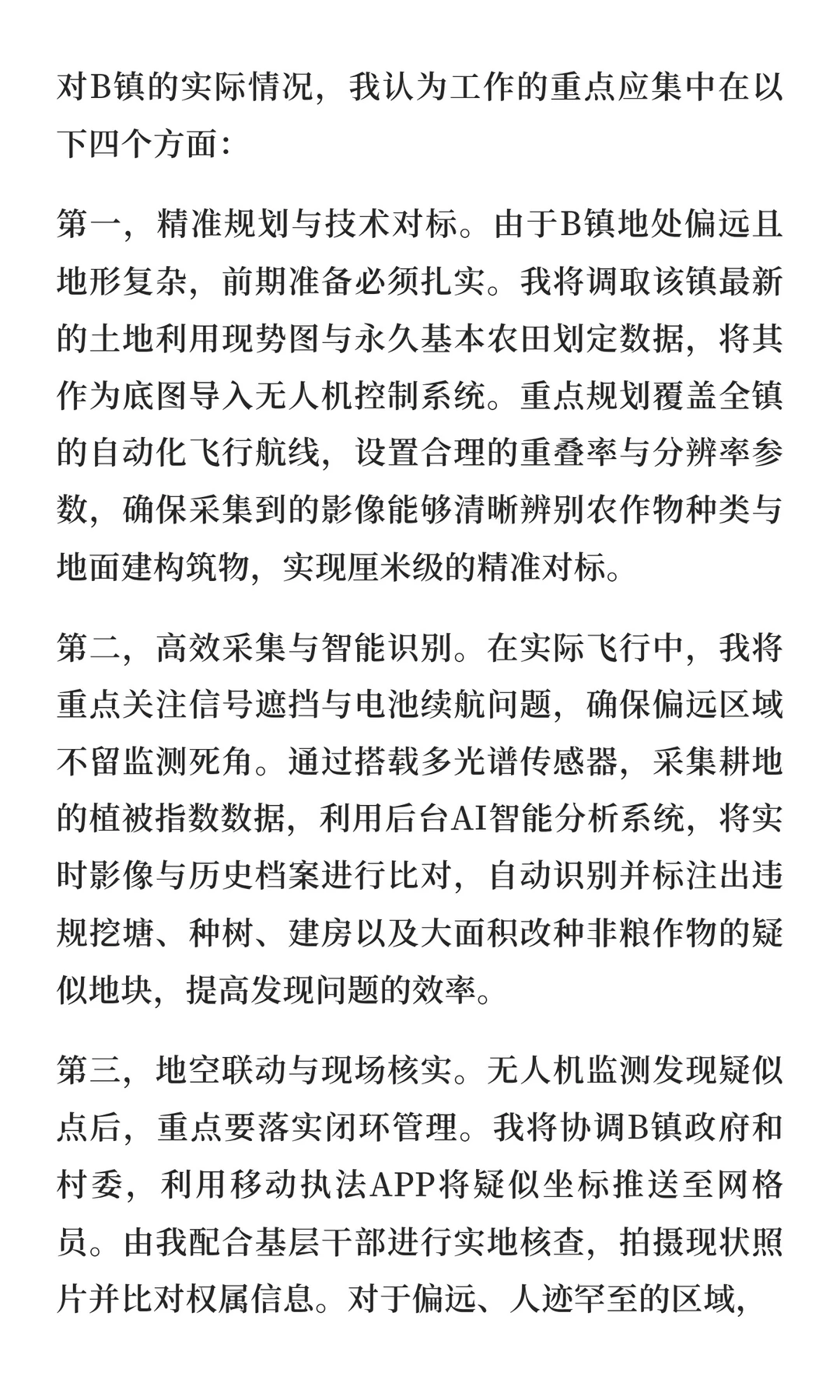 2026广东省考面试——2024年5月18日上午场