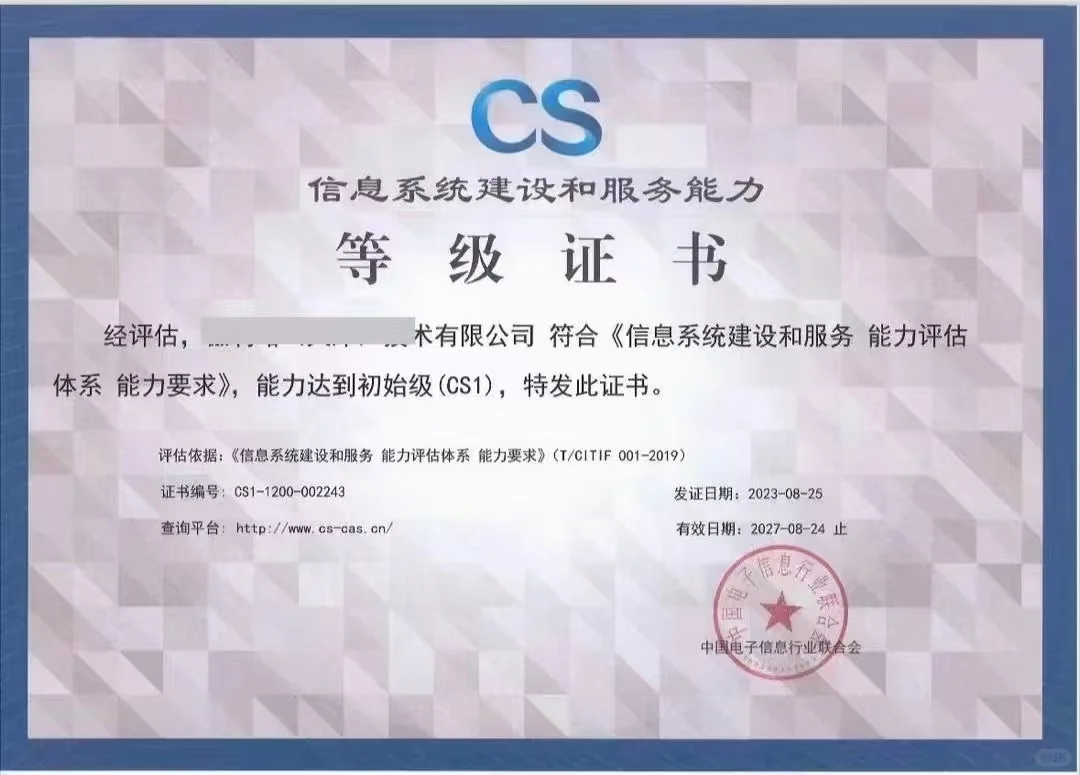 信息科技行业适合完善的证书