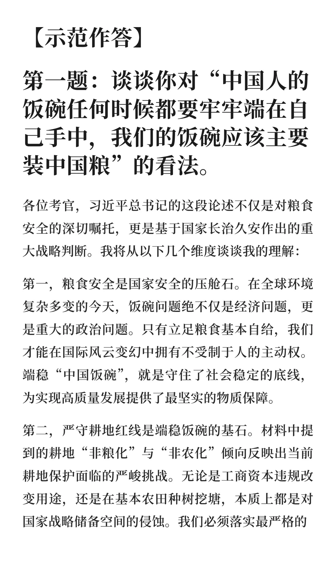 2026广东省考面试——2024年5月18日上午场