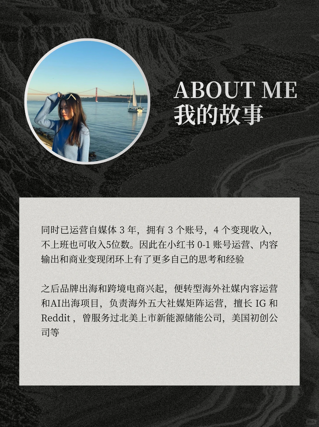 我的故事和服务|抱歉 来晚啦