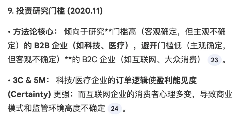 方法论篇