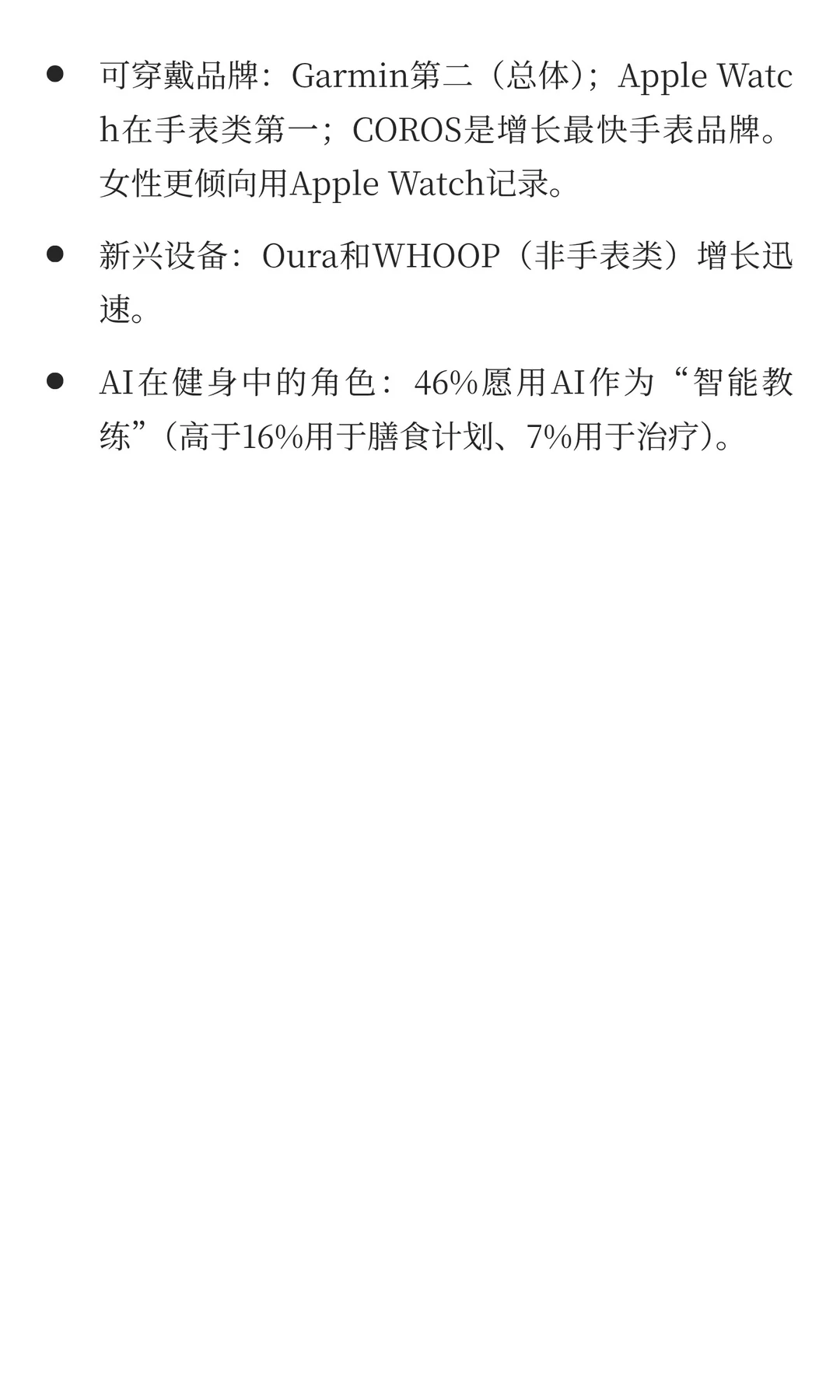 2025年度全球运动健身趋势