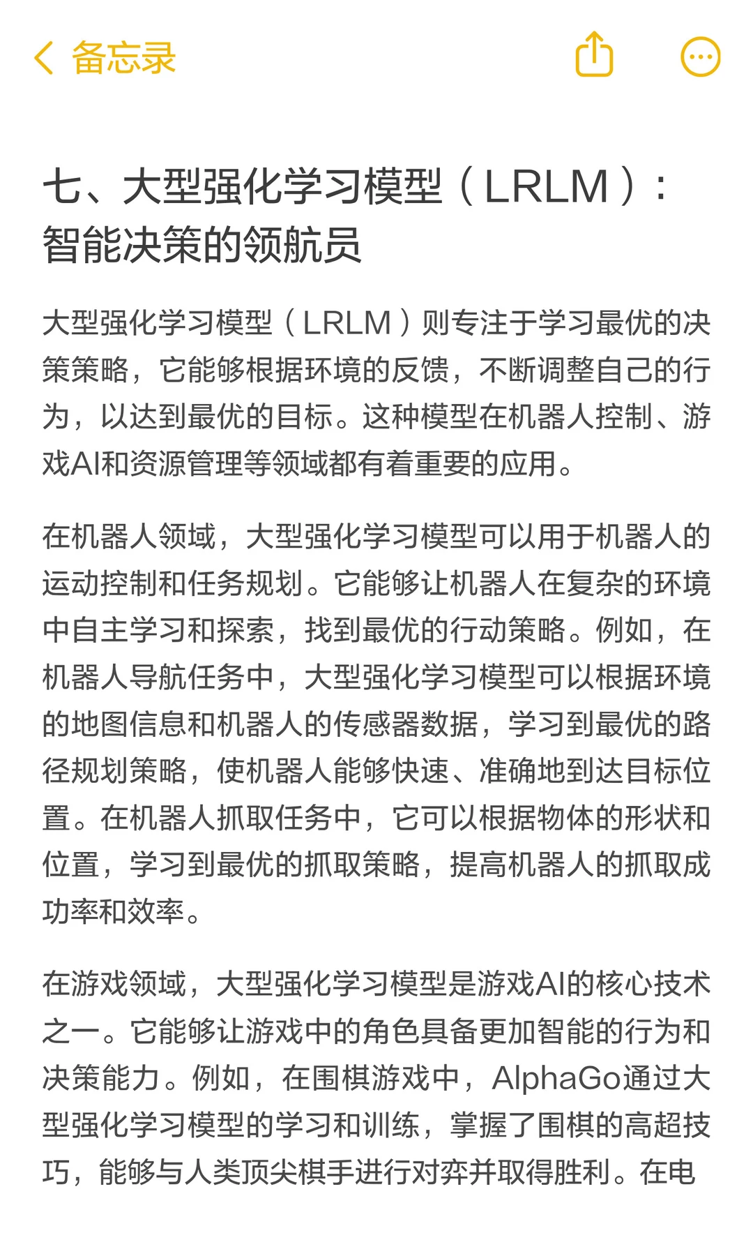 8个隐藏AI利器,认知大模型直接封神⚡