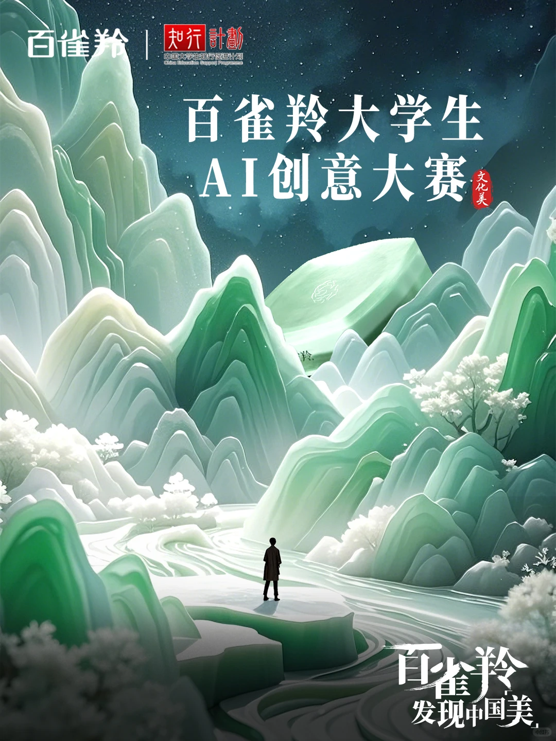 用AIGC,解锁非遗美学秘境