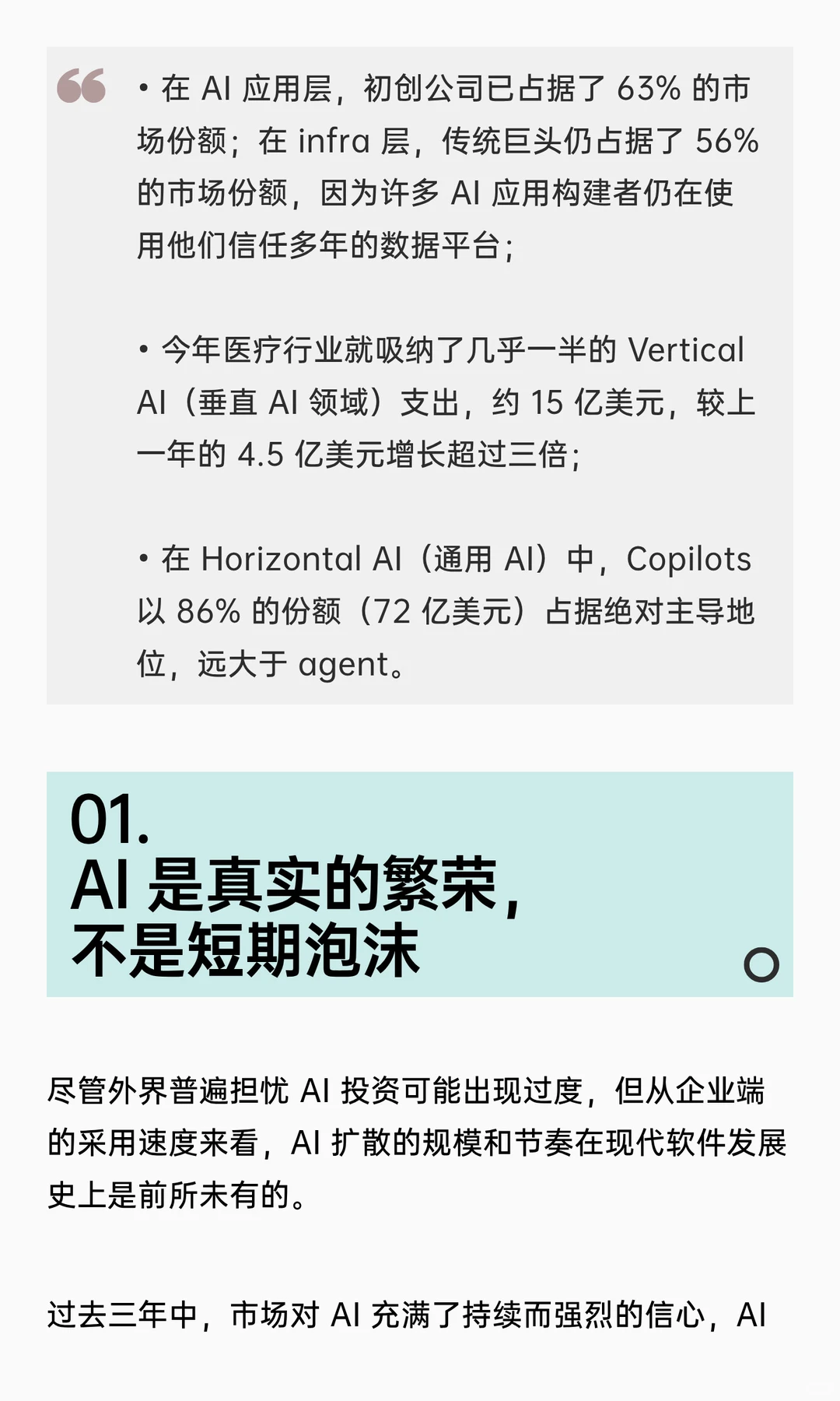 370亿美金的企业AI支出都去了哪?