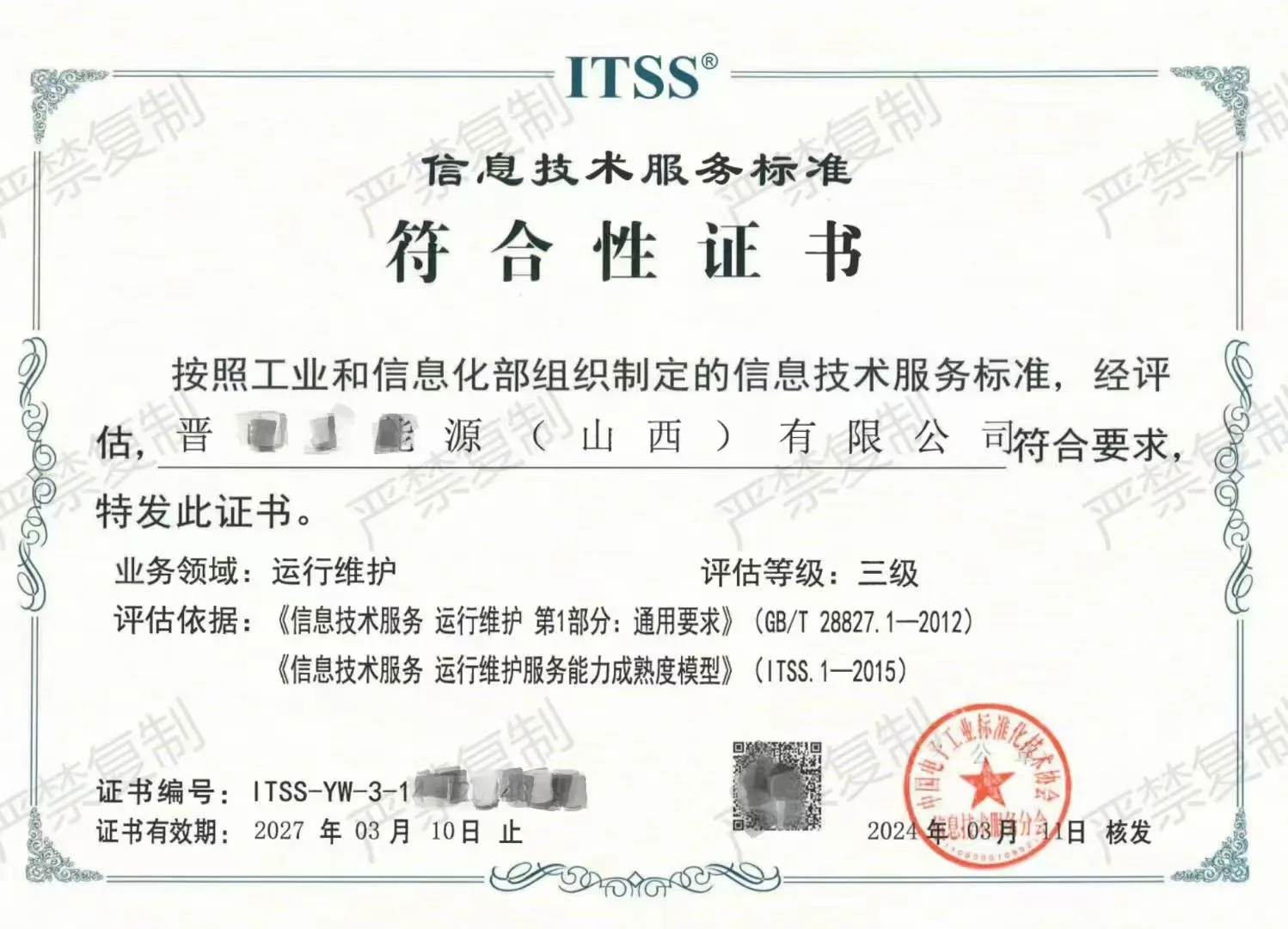 信息科技行业适合完善的证书