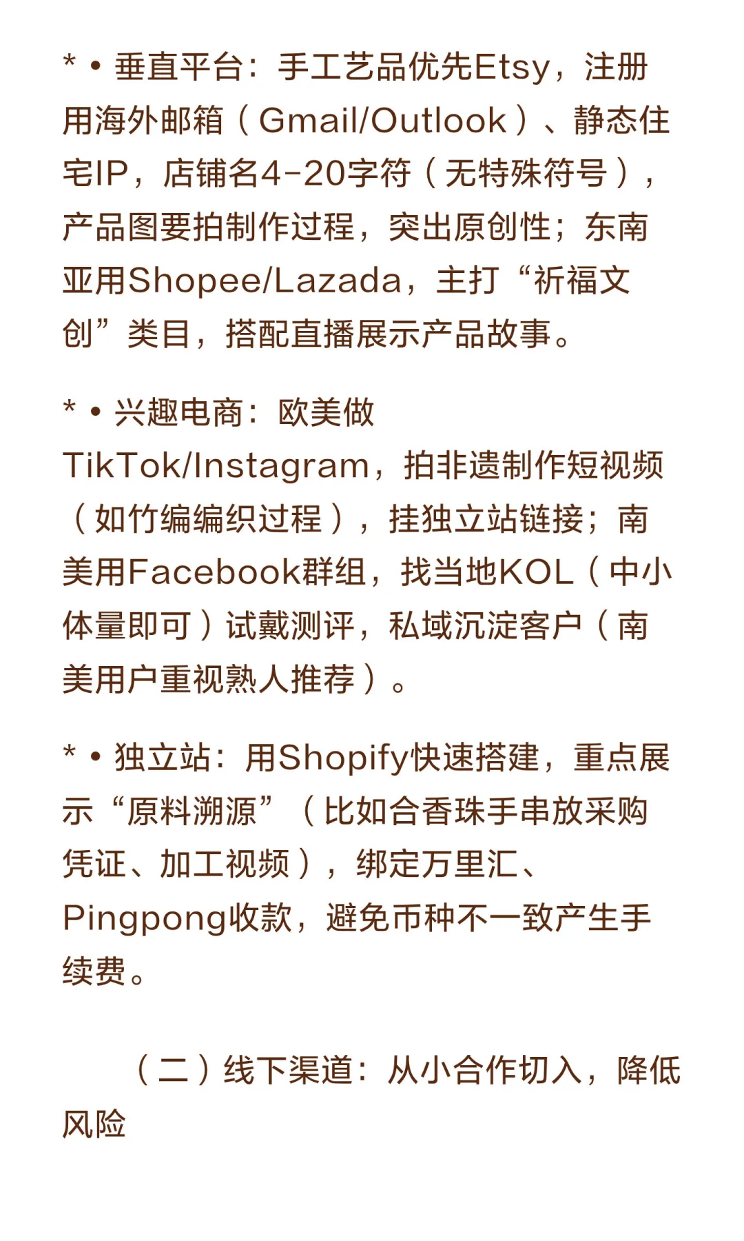 手把手教你文创出海