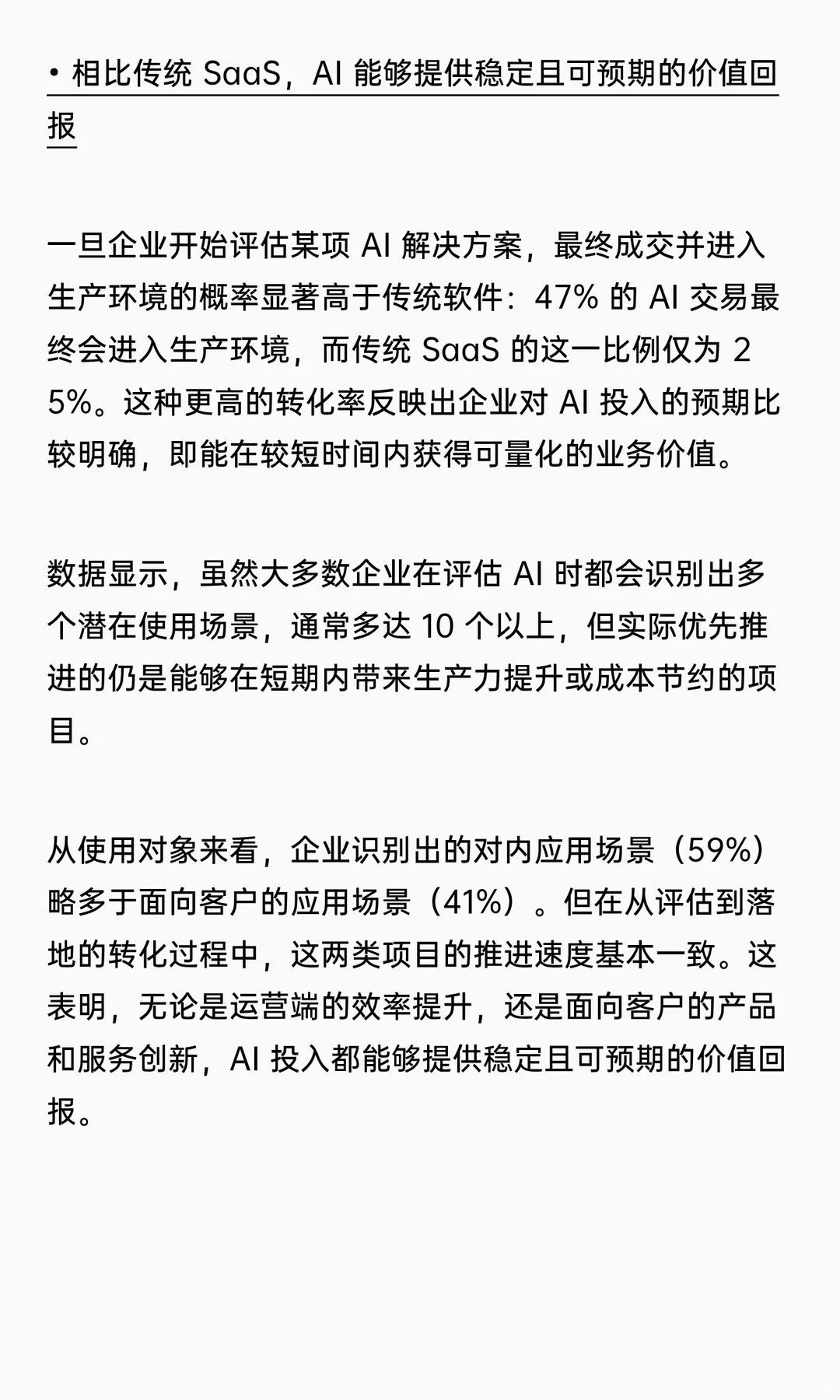 370亿美金的企业AI支出都去了哪?