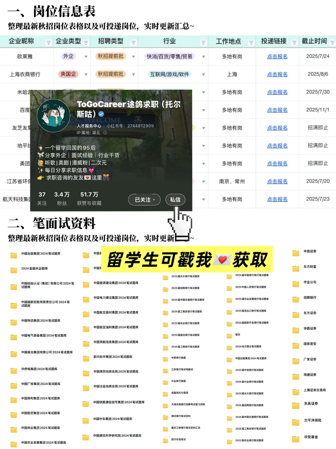 0offer抢救计划!人工智能26春招时间预测