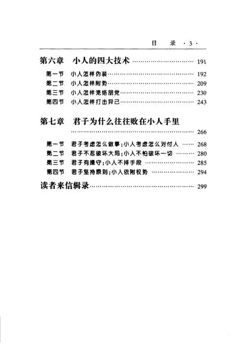 免费领取，研究小人
