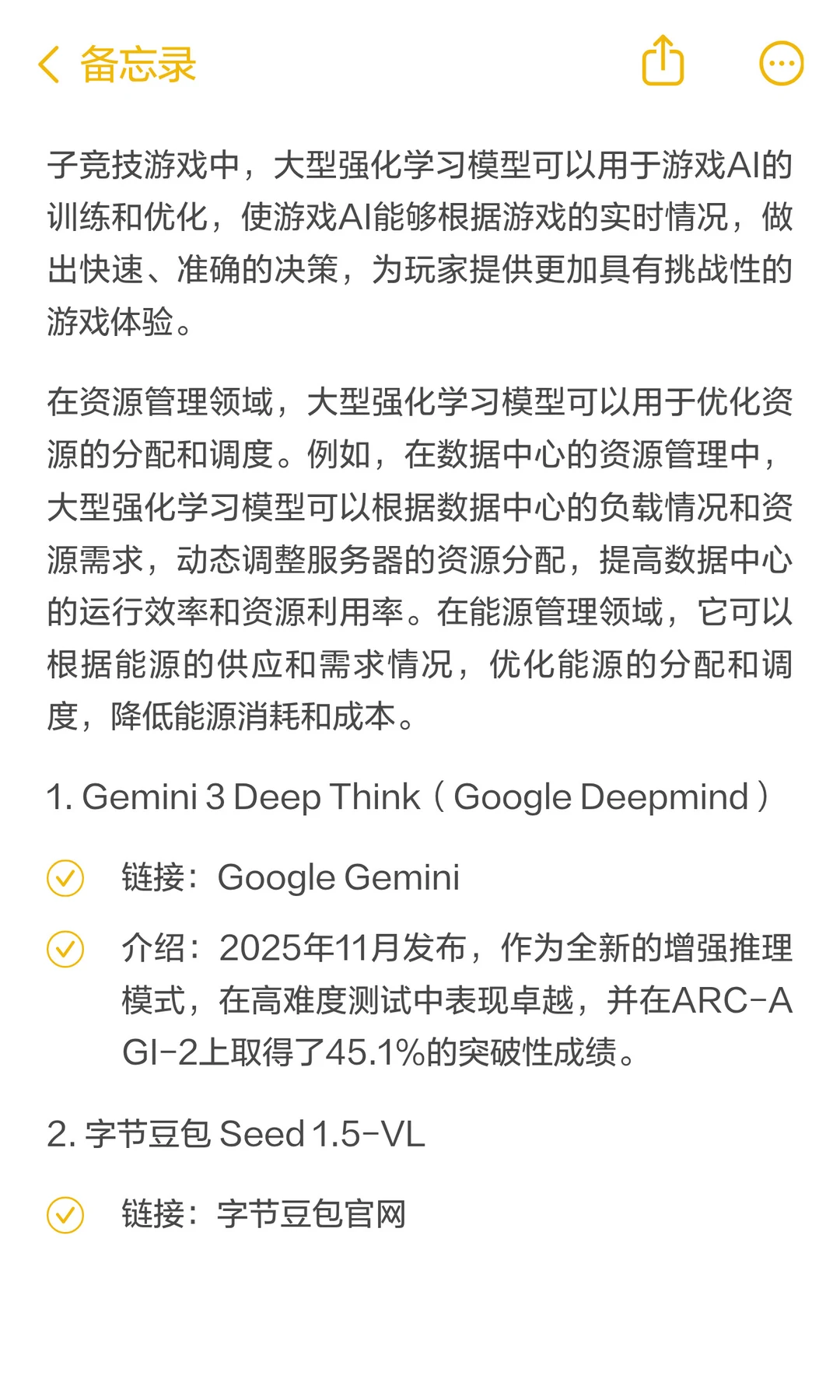 8个隐藏AI利器,认知大模型直接封神⚡