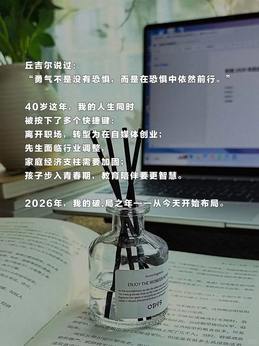 40岁财务转型:布局我的2026