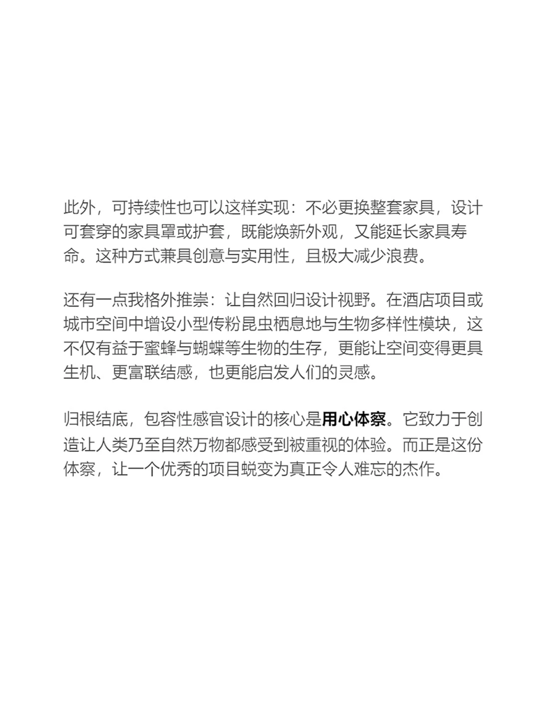包容性感官设计:触感、色彩与材质即交互界面