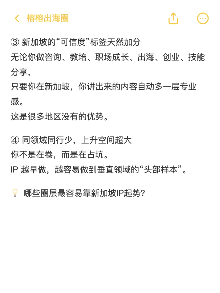 下一个风口:是新加坡IP?