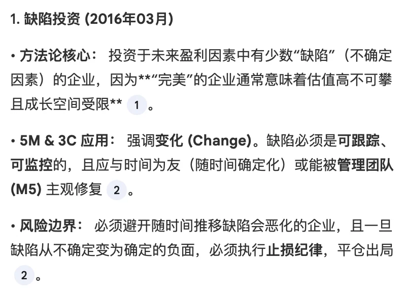 方法论篇
