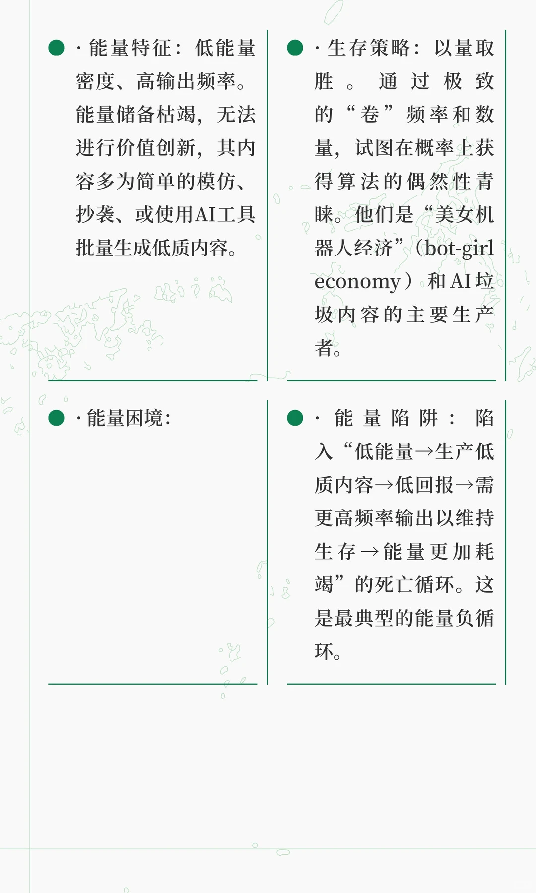 网络内容服务生态能量报告：创作者、狩猎拼