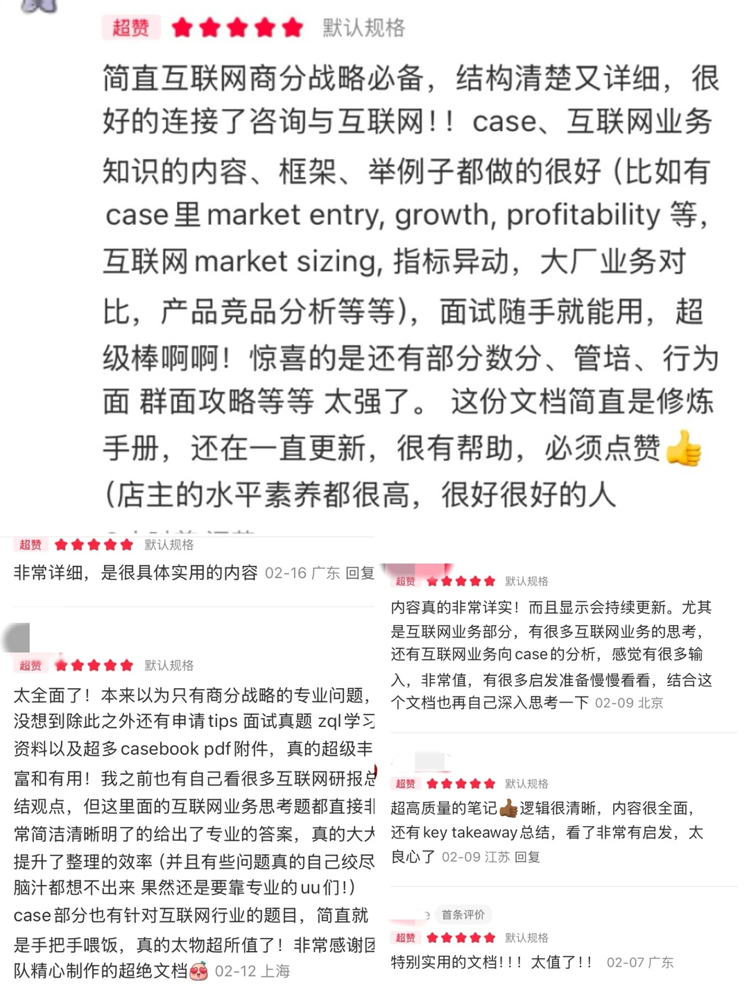 医药case|市场规模估算mkt sizing思路