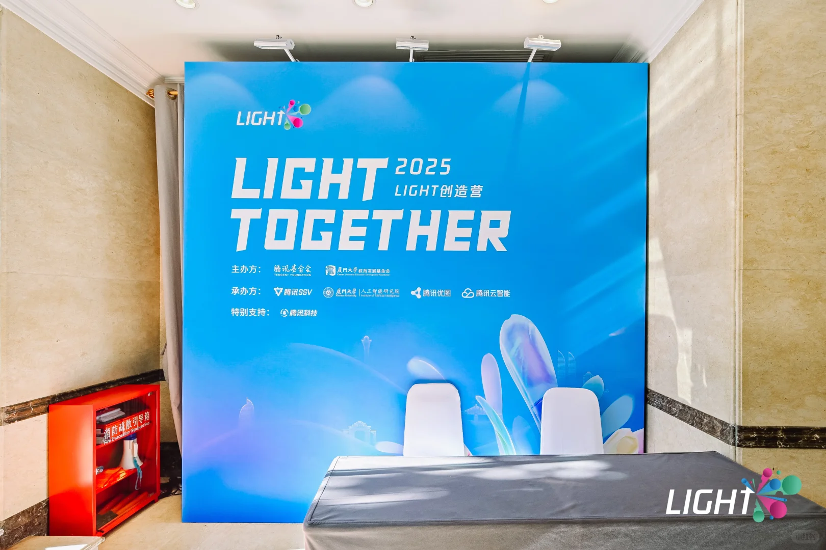 案例分享:2025 LIGHT创造营