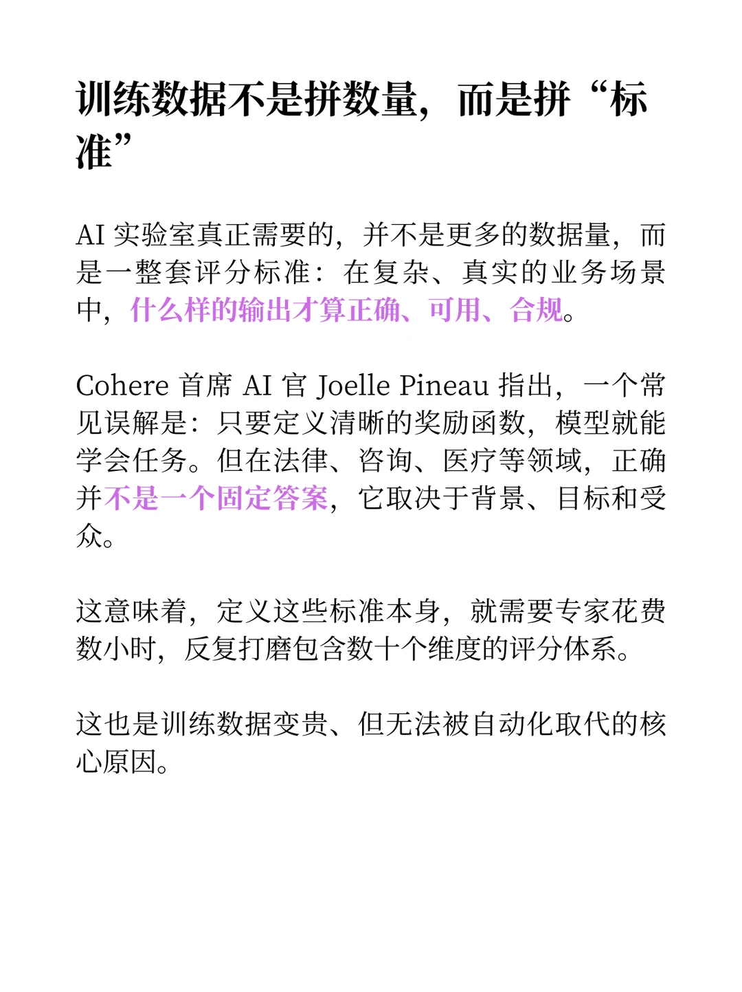 当AI 开始「卷判断」,你觉得哪些职业先变贵?