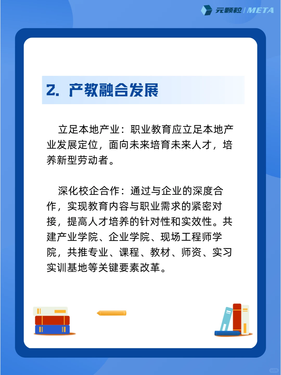 大力发展新质生产力,职业教育迎来新机遇!