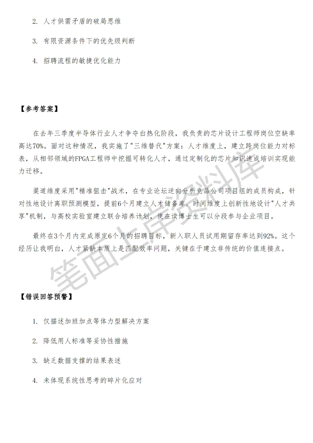 腾讯WXG招聘经理