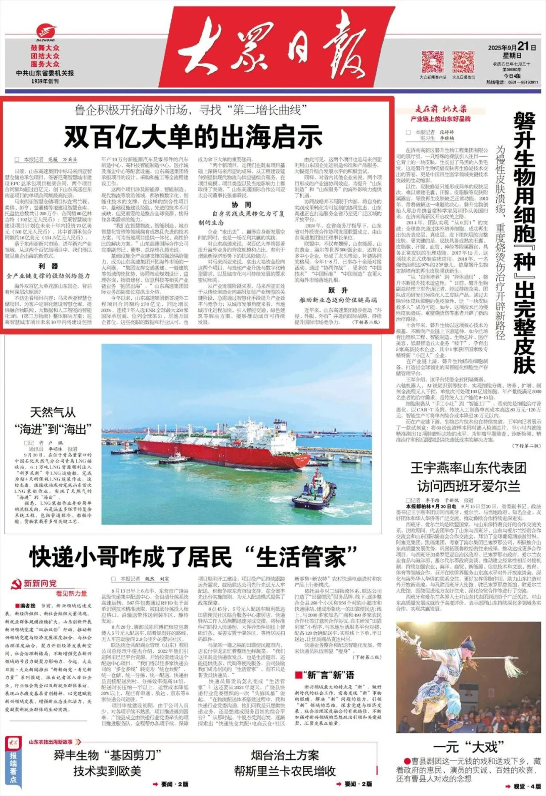 600亿!中国基建公司重金砸向马来??