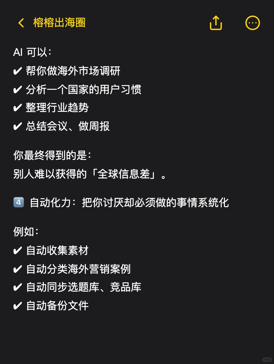 建议在失业前,做自己的 AI 出海一人公司