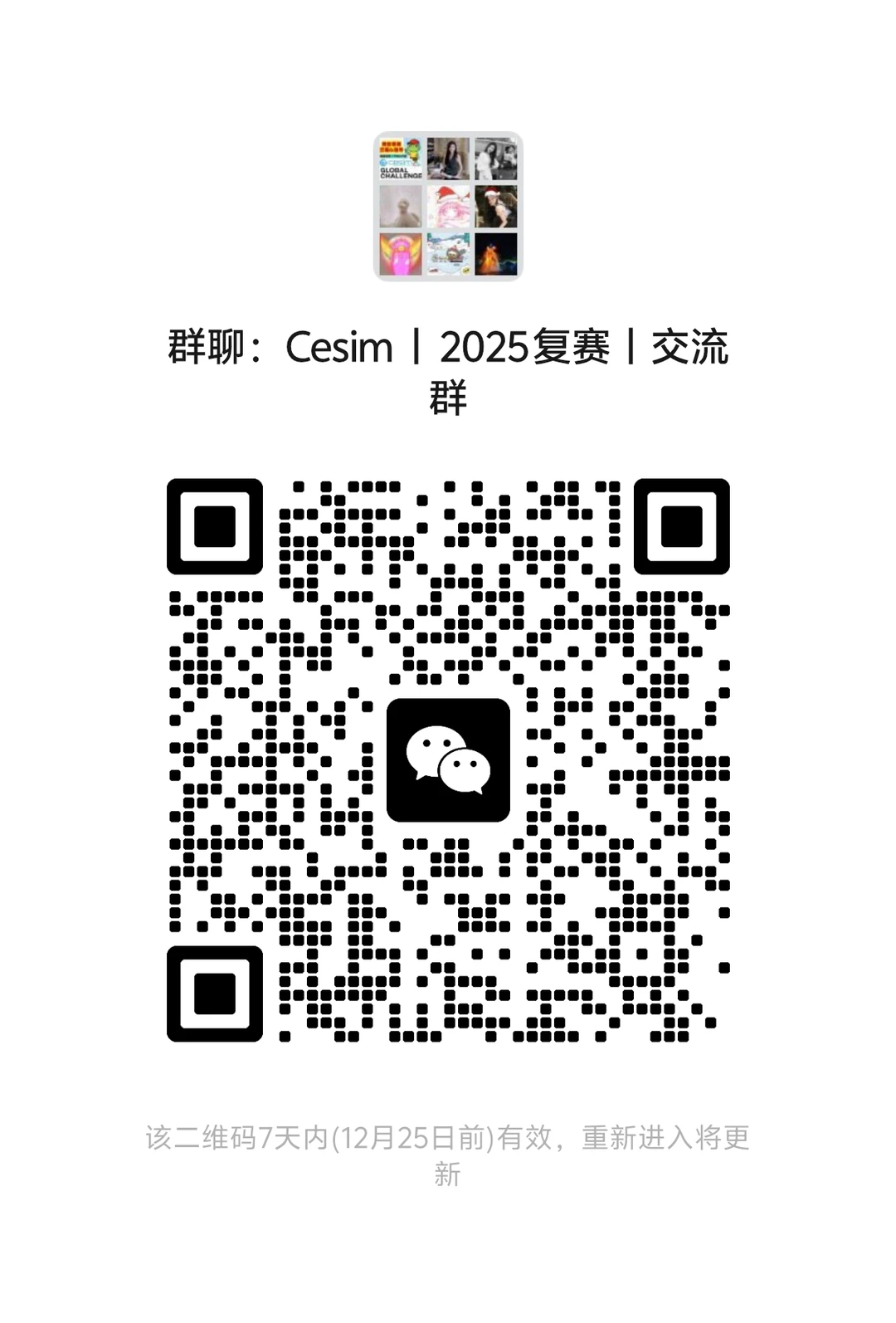 Gc汽车复赛必过资料来啦！第一回合开门红！