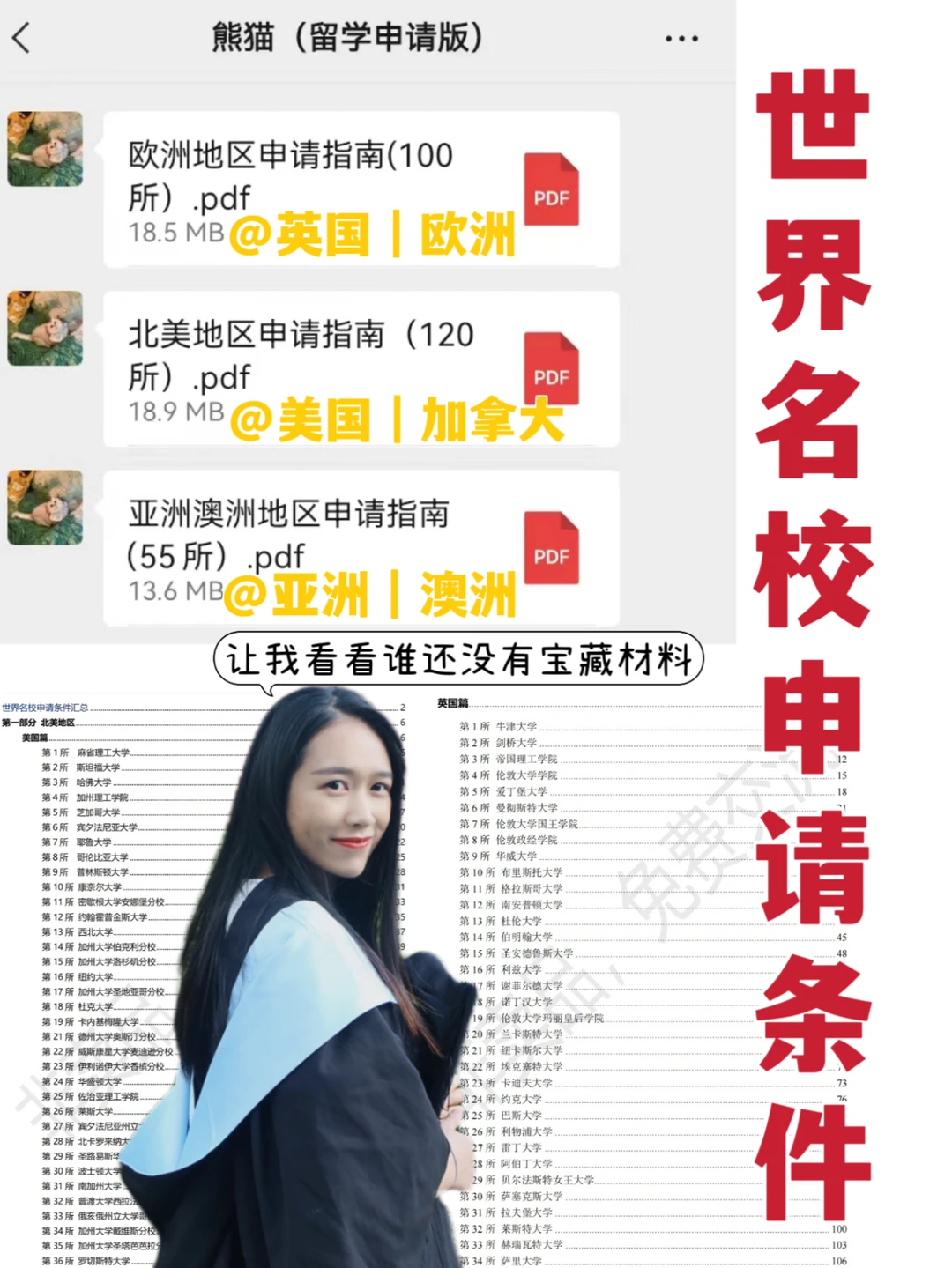 商业分析出国留学|课程设置+就业选择?