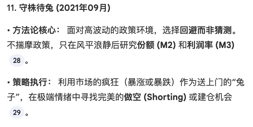 方法论篇