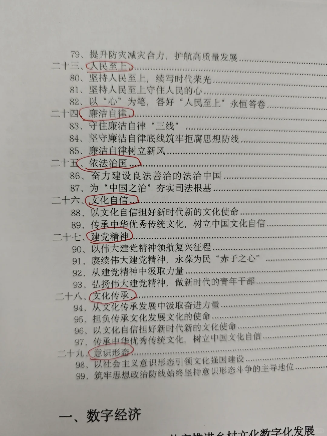 新质生产力，遴选必背热点范文