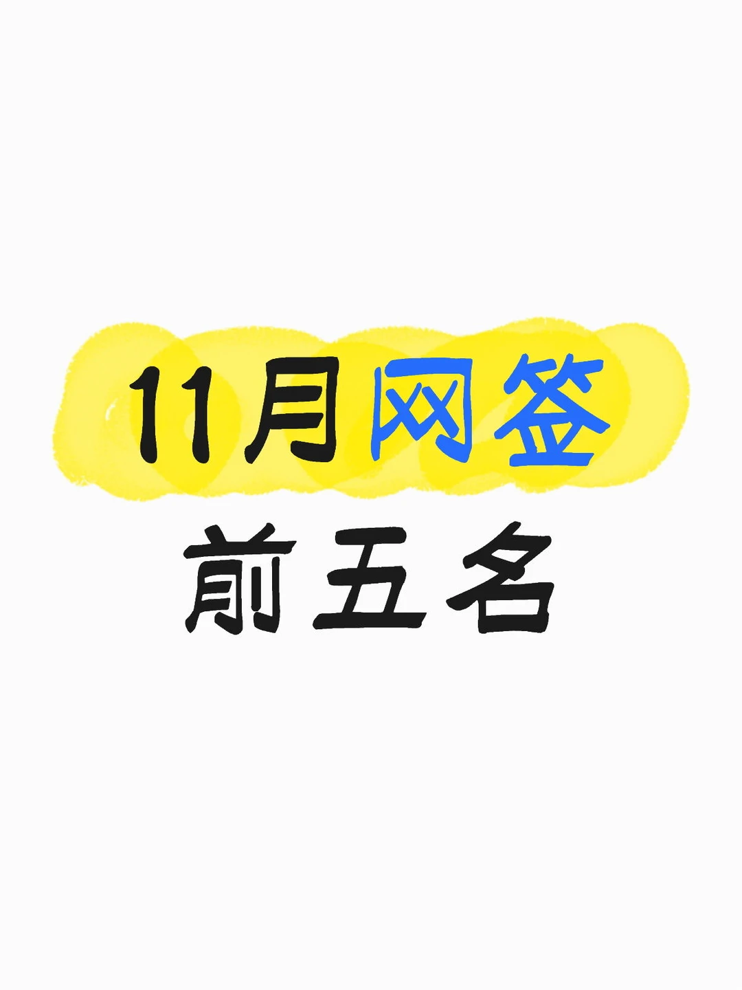 福州网签数据