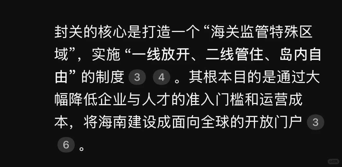当我问DeepSeek：海南封关普通人可以做什么