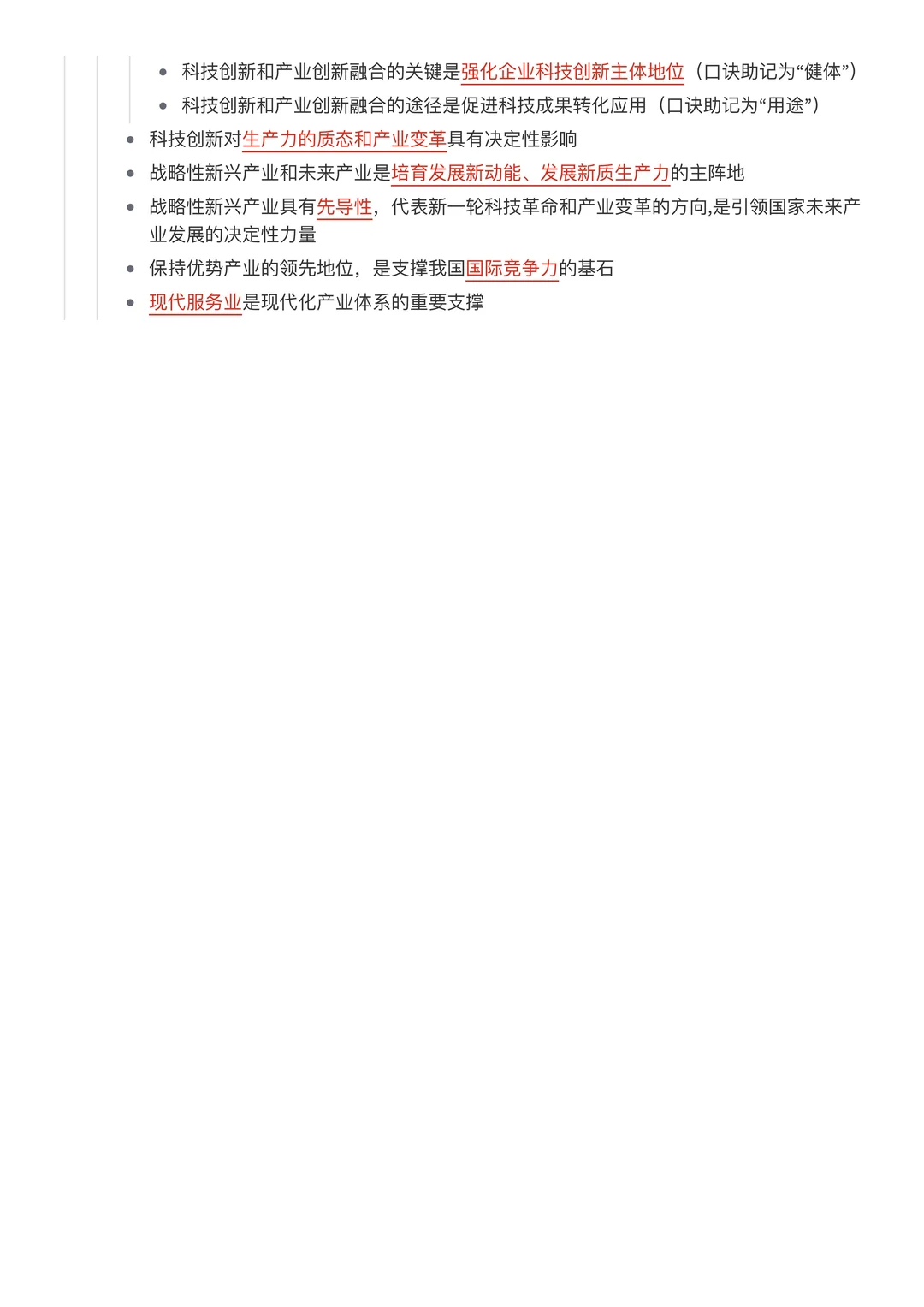 还好考前看到了肖老亲自划的重点！！呜呜呜