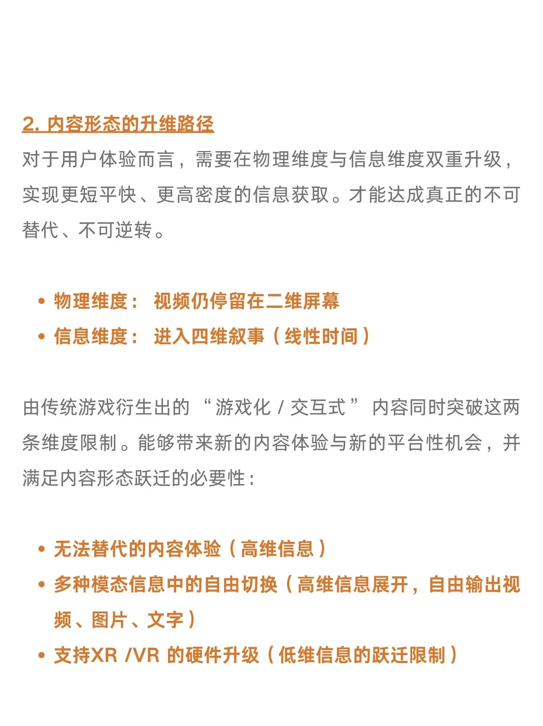 短视频化的游戏片段是值得押注的机会
