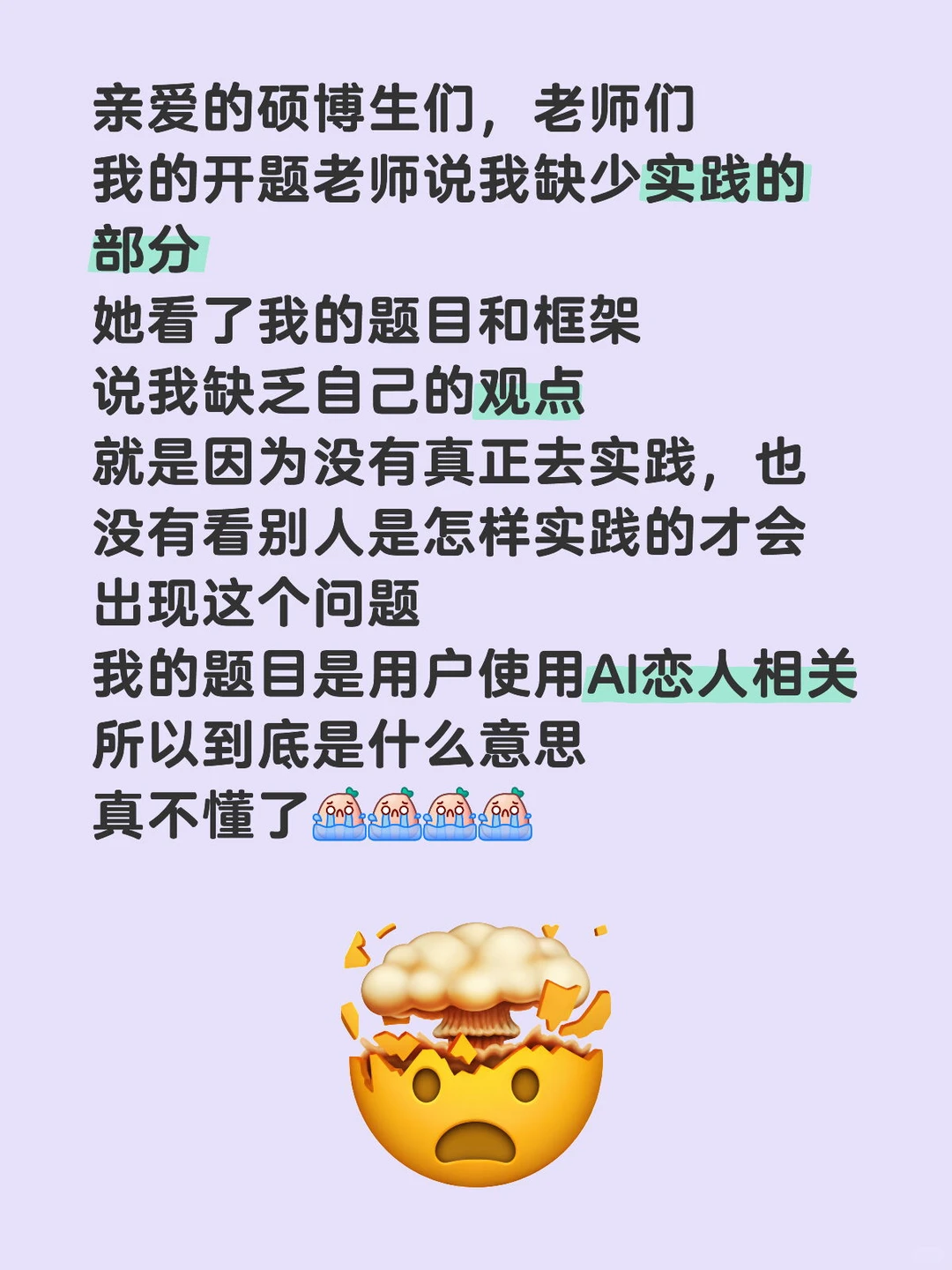 开题报告怎么弄啊啊啊啊