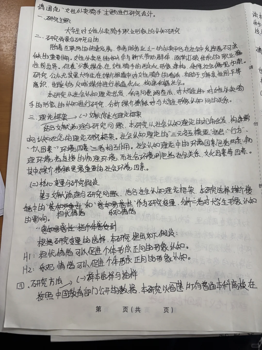 手写day9