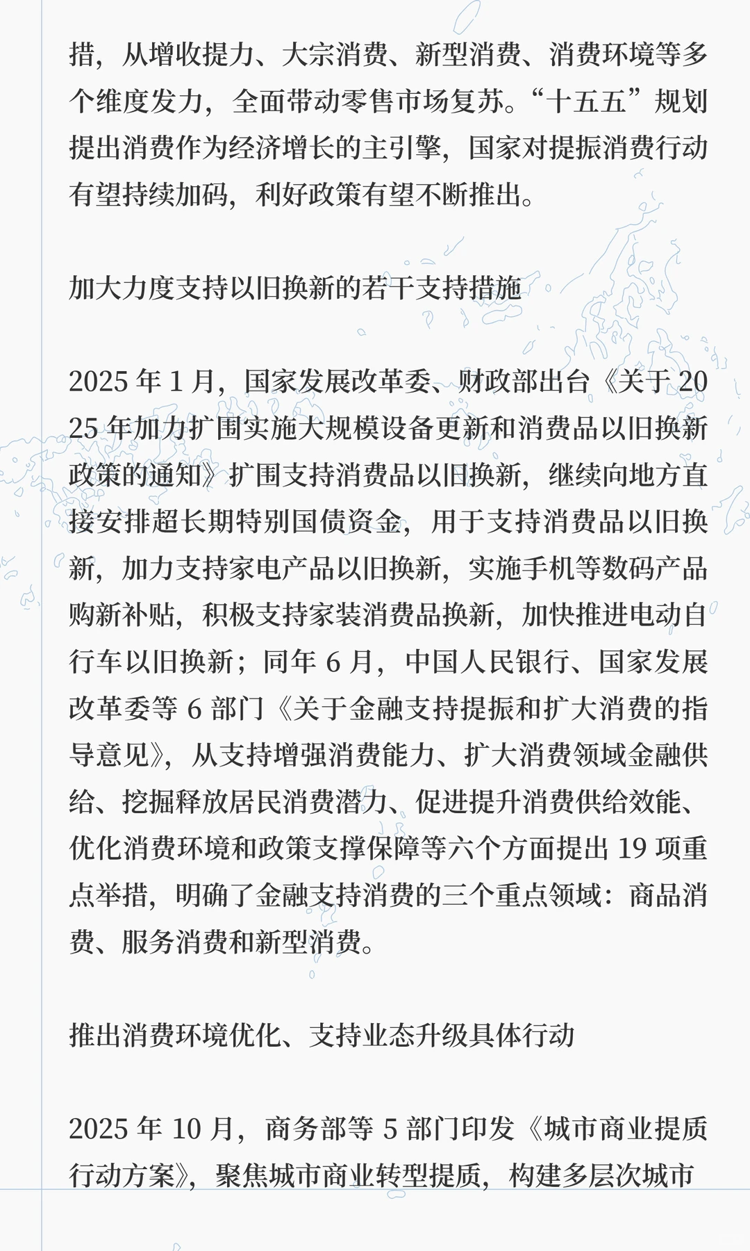 2025 年前三季度零售行业发展运行分析报