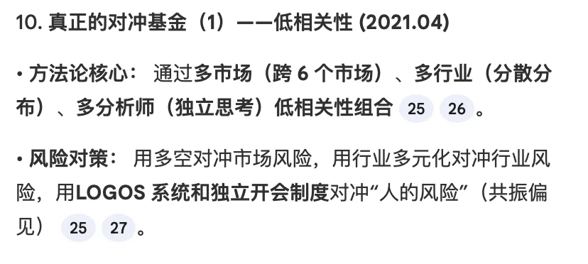 方法论篇